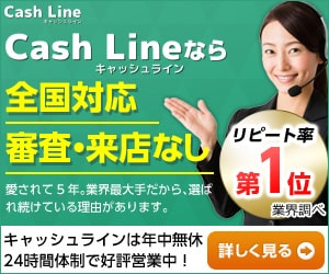 cashline