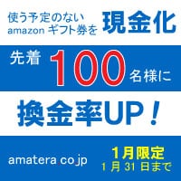 アマテラ公式サイトバナー