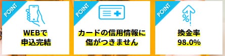 どんなときもクレジットの特徴