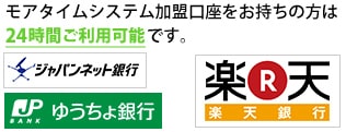 ギフトクレジットの振り込み対応