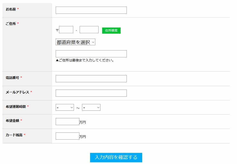 新生堂の申し込みフォームイメージ