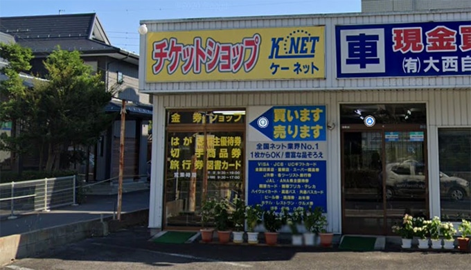 Ｋネット島大前店