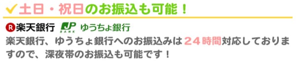 モバイルチェンジの対応金融機関