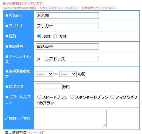 あおぞらクレジットを利用する流れ