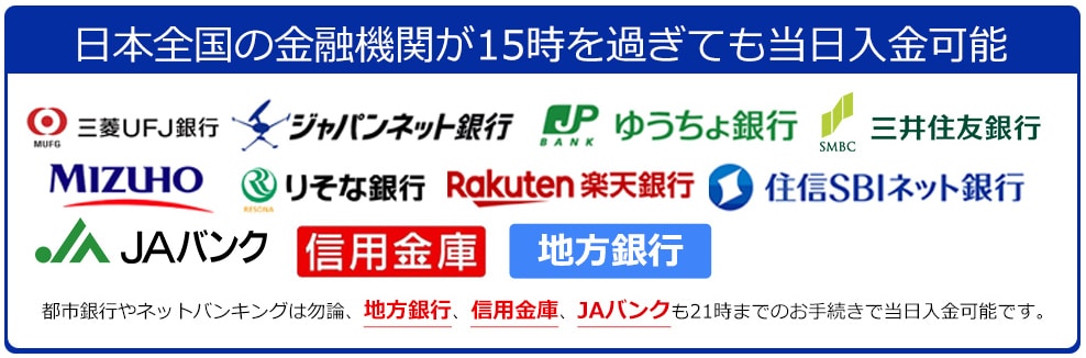 イージーサポートの振り込み対応時間