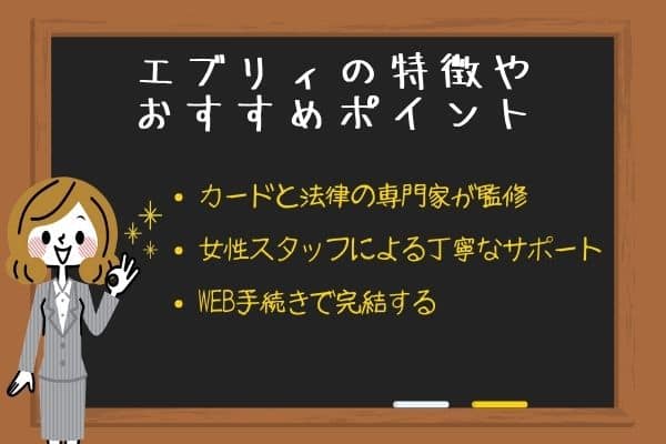 エブリィの特徴やおすすめポイント