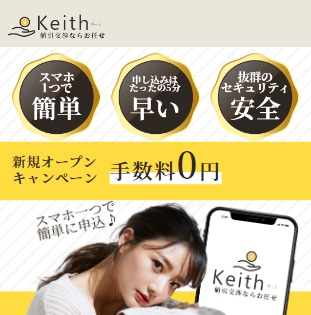 Keith(キース)公式