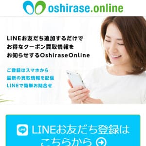 oshirase.online