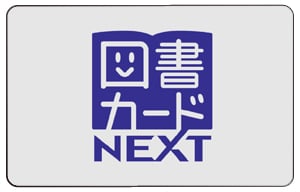 図書カードNEXT現金化